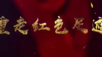 【挑战杯红色专项】罗瑞卿故居参观