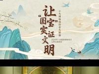 20240516 走进运城博物馆