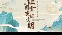 20240516 走进运城博物馆