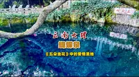 云南大理蝴蝶泉，电影“五朵金花”而闻名的爱情圣地