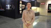 【2024 】龟兹魏晋古墓遗址博物馆（新疆 ·库车 ）【云游直播回放】-溜达搬运