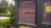 蚩尤陵一日游