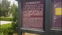 蚩尤陵一日游