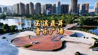 聂耳音乐广场义勇军进行曲庆祝抗日战争胜利80周年 玉溪航拍春城机长带领大家一同走进玉溪市聂耳音乐广场，共同纪念民族英雄聂耳，缅怀那段艰苦卓绝的抗战岁月