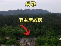 带你欣赏伟人故里，毛主席故居。