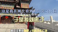 中国钧瓷文化园4A景区竟然免票！纵有家财万贯，不如钧瓷一件！