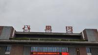 河南新乡·八里沟景区