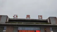 河南新乡·八里沟景区