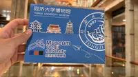 探索同济大学博物馆（四平）
