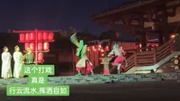 在许昌的曹丞相府花二十块钱看了一出非常值得的话剧！