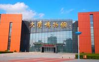 大庆之旅——大庆博物馆