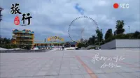 辽源黑金小镇