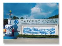 【探秘梅州大埔，解锁富大陶瓷工业旅游区的独特魅力！】