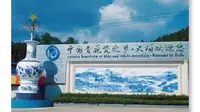 【探秘梅州大埔，解锁富大陶瓷工业旅游区的独特魅力！】