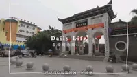 湖南耒阳蔡伦纪念园