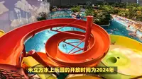 天山海世界·米立方水上乐园：畅游室内海洋，尽享水上欢乐