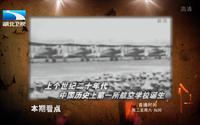《大揭秘》 云南陆军讲武堂【3集全】