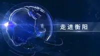 【走进衡阳】衡阳时光之城1944举行开城首发仪式