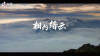相约缙云，邂逅你心中的缙云山【北碚印象-22】