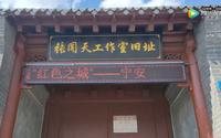 张闻天工作室旧址纪念馆
