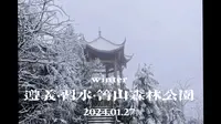 贵州遵义习水箐山森林公园看雪20240127