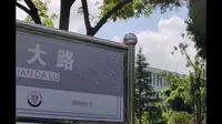 昆明西南联大旧址，满姐在草坪玩，妈妈拍摄，2025.7.17