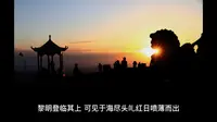 五台山东台望海寺简介