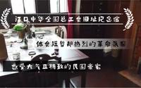 【我不知道的武汉】革命旧址都是老破小？来看豪宅中的纪念馆！探访新开馆的汉口中华全国总工会旧址