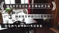【我不知道的武汉】革命旧址都是老破小？来看豪宅中的纪念馆！探访新开馆的汉口中华全国总工会旧址