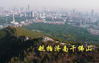2022-06-11 航拍济南千佛山顶