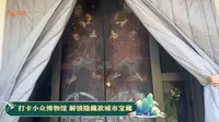 【2025】木华苑民居博物馆（河南 ·郑州 ）【云游直播回放】-溜达搬运