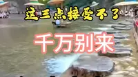 避雷河南宝泉，除非你接受这三点