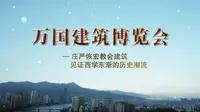福州丨烟台山历史风貌区丨复兴规划设计资料