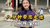 中国最牛的祠堂，广州陈家祠，祠堂中的天花板。