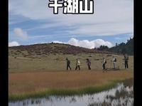 香格里拉千湖山，一个被忽略的宝藏徒步路线