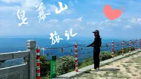 周末好去处，高明皂幕山！！！