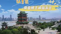 5A景区，江西省南昌市滕王阁旅游区