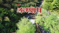 新化渠江源，中国茶寿之乡的山水秘境~