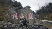 跑山  桂西之巅   岑王老山