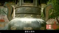 《國寶山西》記錄片第六集：五台山塔院寺
