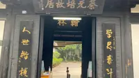 实拍绍兴蔡元培故居，原来他28岁前都居住在这里，环境怎么样呢？