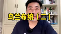 如何不花一分门票玩转乌兰布统