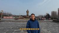 毛主席视察襄城县纪念馆