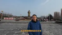 毛主席视察襄城县纪念馆