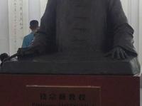 潮州市饶宗颐博物馆
