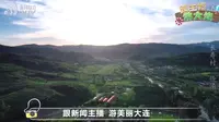 新闻锋线跟主播游大连：世外俭汤第一期