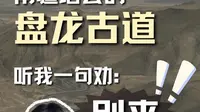 南疆塔县的盘龙古道，听我一句劝，别来