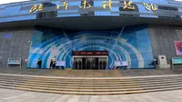 临沂市科技馆。