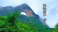 骑行阳朔-第一奇山月亮山登顶，堪称奇景