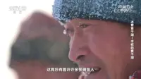 《跟着书本去旅行》(2020年）072：20200407 冰雪查干湖——丰收的查干湖